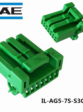 JAE原装IL-AG5-7S-S3C1汽车线束插头7P绿色胶壳护套2024+日产现货