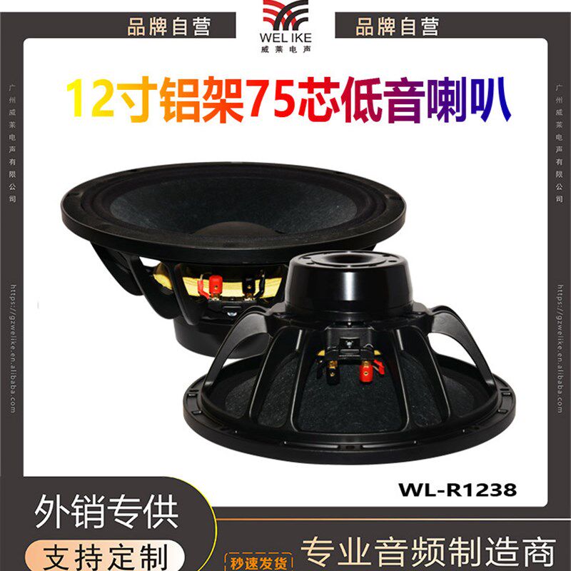 12寸新款B&C铝架布边松压中75芯 铷磁专业舞台扬声器 线阵喇叭