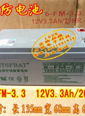 Weida电池 6-FM-3.3 (12V3.3AH)消防设备 应急电源 电梯设备电池
