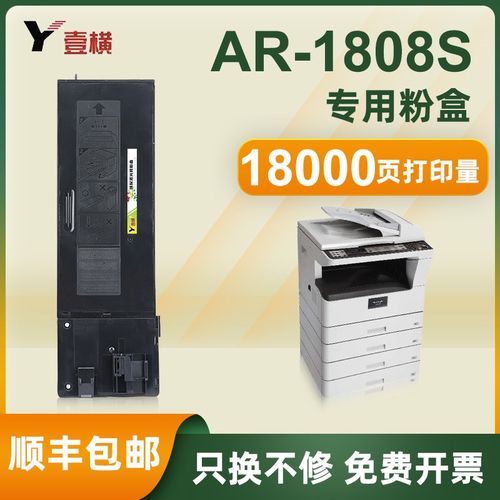 适用夏普ar-1808s粉盒235 3818s 4818s 2008d硒鼓021 236ct墨盒