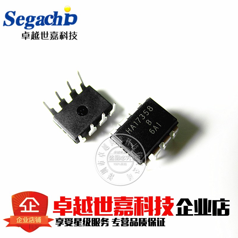 全新 HA17358B HA17358 直插DIP-8 双路运算放大器IC芯片 集成块 - 封面