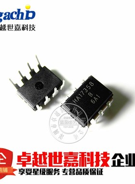 全新 HA17358B HA17358 直插DIP-8 双路运算放大器IC芯片 集成块