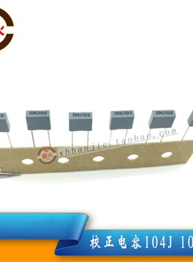 电焊机线路板配件CL223X104J/100V校正电容 0.1UF/63v方块电容