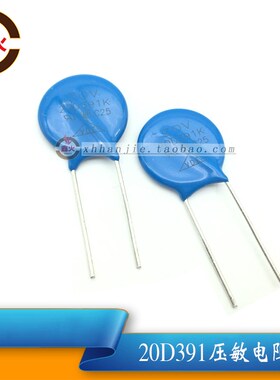 压敏电阻20D391K 390V压敏ZOV 逆变焊机维修配件20K391 直径20mm