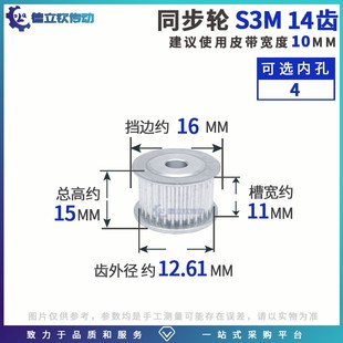现货同步轮3M 传动齿轮可定 S3M14齿槽宽11 AF型铝合金皮带轮套装