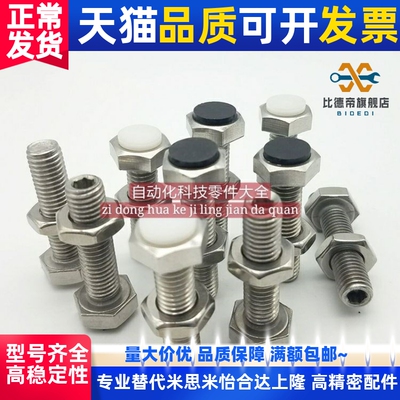 带聚氨酯 止动螺栓 PSST/PSSTH8/10-20/25/30/35/40/45/50/60/70
