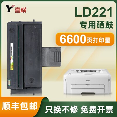 适用联想LD221硒鼓S2201 F2271H易加粉M2251墨盒打印机硒鼓