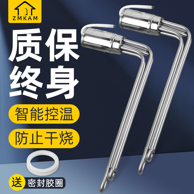 太阳能热水器加热管防干烧带温控电热棒通用辅助47加热棒配件大全