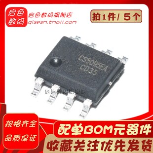 CS5095EA CS5095 全新原装 锂电池充电芯片IC 贴片SOP-8(5个)