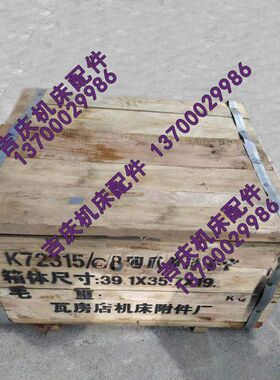 大连机床CDE6140B CDE6150B四爪单动卡盘K72315/C8 315四爪卡盘