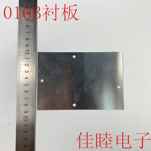 128 裸板 适用AP防水盒 1MM 铝衬板 016B铝盒专用 AP铝板