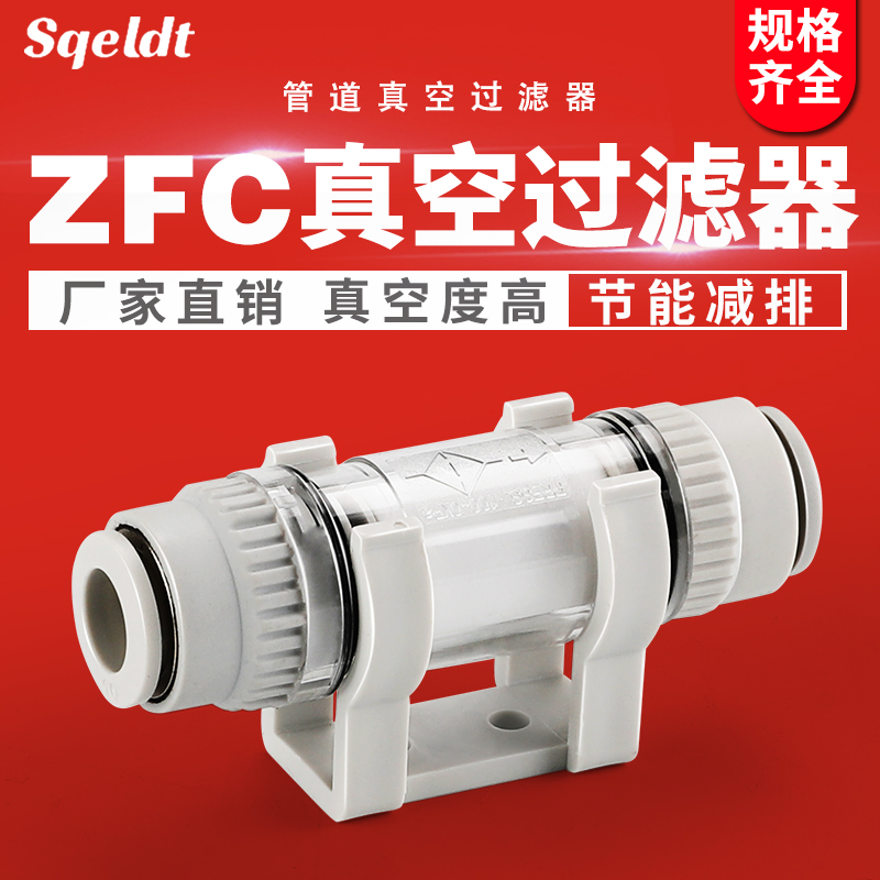 真空过滤器大流量管道型ZFC100-06B负压过滤器ZFC200-08B/10B/12B