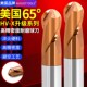 美国65度高精度钨钢球刀球形合金铣刀淬火加硬AUGUSTTOOLS进口HVX
