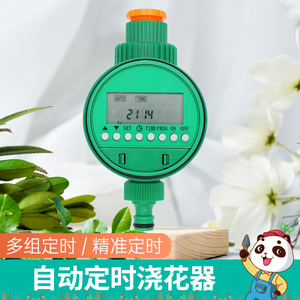 浇水神器 花园自动浇花器家用智能浇灌喷淋设备系统喷头园艺喷雾