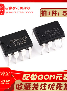 原装进口 VIPER12A VIPER22A 开关电磁炉电源模块芯片IC 直插DIP8