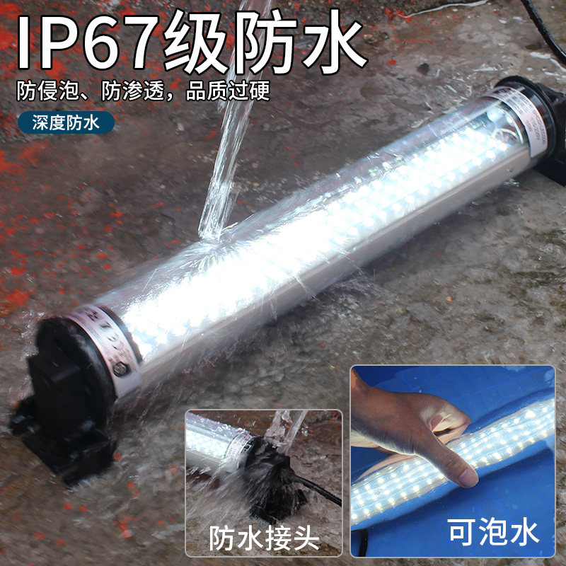 led机床工作灯24V防水油CNC数控车床节能灯管荧光照明灯220V圆形