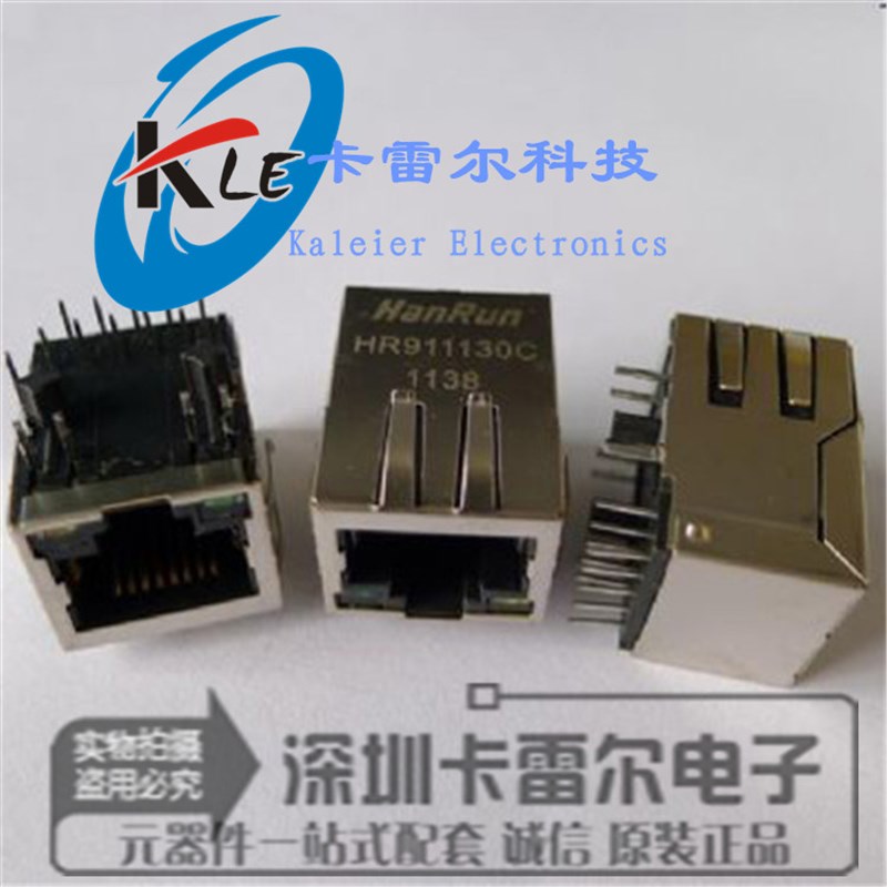 全新原装 HR911130C RJ45 网口网络变压器 正品 可直拍
