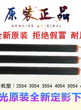 理光MP2555 3055 3555 4055 5055 6055sp下轴 压辊 定影器下棍