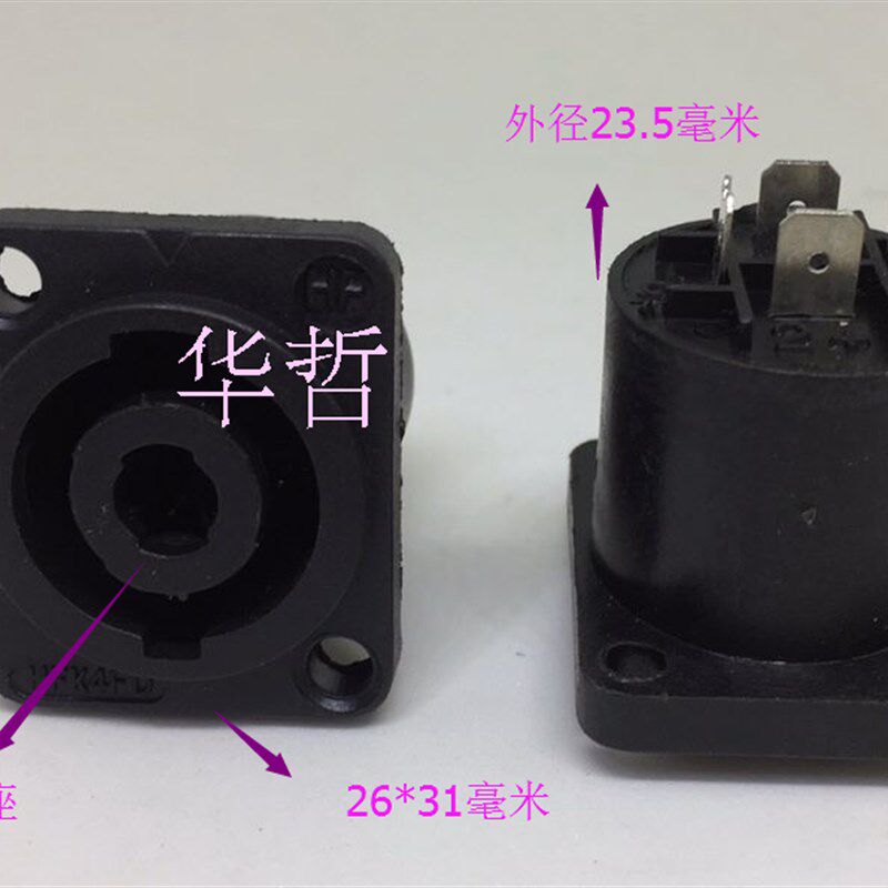 装面板音响四芯专业音箱插座NL4FC 音响线接头功放 欧姆接头 4芯