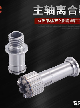 LC炮塔铣床配件花键离合器上下结合同步齿主轴离合器A3+20+57+74