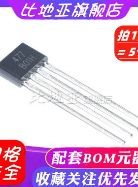 风扇马达主板适用霍尔开关FS277 MH276 ATS477 AH277A单圈直插4脚