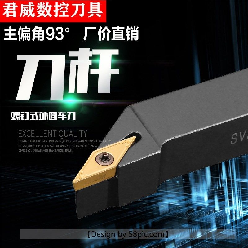 数控车床刀杆外圆车刀刀具93度SVJBR2020K16/2525M16尖刀仿形加工