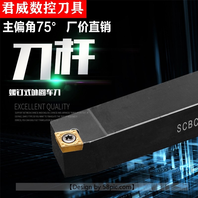 数控车床刀具车刀杆75度螺钉式外圆刀SCBCR2020K12机夹刀具车刀