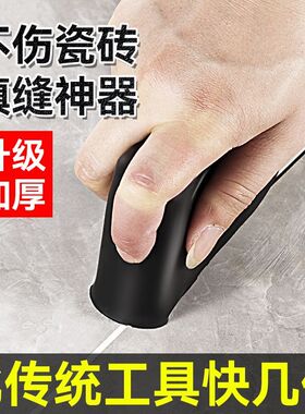 美缝工具填缝勾缝神器瓷砖地砖瓦工专用勾缝工具耐磨硅胶缝隙填充