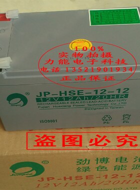 利达华信JB-QB-LD128EN火灾报警控制器蓄电池 消防主机备用电池