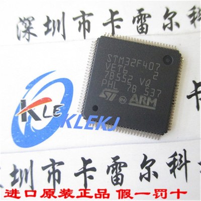 STM32F407VET6 QFP100 ST全新原装假一赔十 实物拍摄 可开票