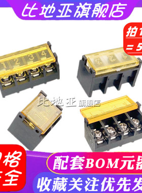 栅栏式接线端子HB7620 7.62mm间距带盖2P3P-9P带靠背 PCB接线端子