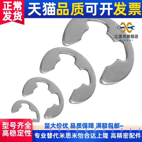 替代C-NETWS10米思不锈钢E型扣环 NETW1.2/1.5卡簧2/2.5/3/