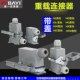 重载连接器带盖高底座HE系列HA系列HSB系列HEE系列HD系列HDD系列