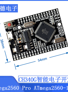 Mega2560 Pro ATmega2560-16AU USB CH340G智能电子开发板