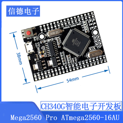 Mega2560 Pro ATmega2560-16AU USB CH340G智能电子开发板