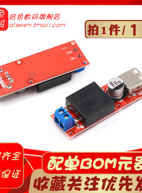 KIS-3R33S同步整流7V-24V转5V/3A DC-DC降压 稳压电源模块