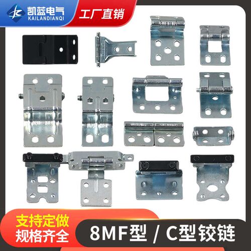 C型材新型铰链GCK MNS GCS GGD明暗装侧装抽屉柜大门二三四代铰链