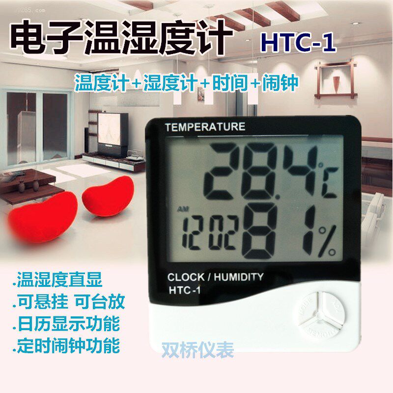 数显温湿度表HTC-1大屏幕电子温度计高精度养护室干湿恒温棚家用