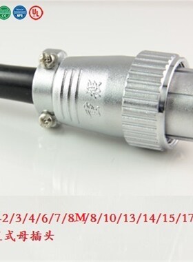 宁波重强原厂自营插头P32 Maojwei Sinocontec P32直式母插头A