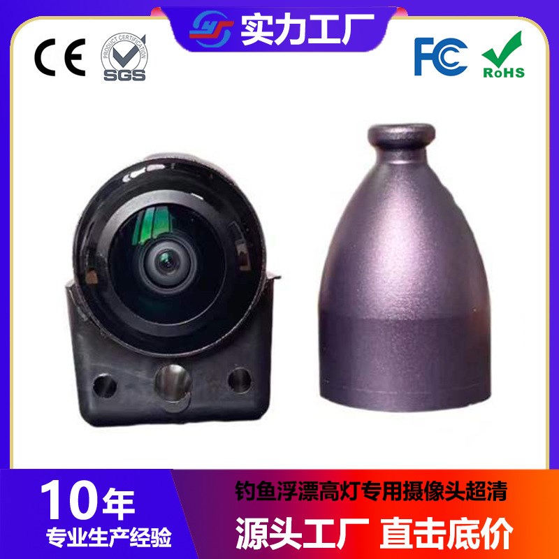 新款探鱼钓鱼浮漂高灯专用摄像头超清深水浑水通用穿透