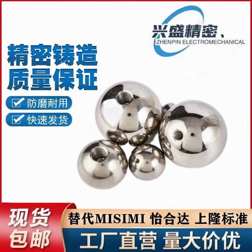 304不锈钢螺纹钢珠 内螺纹钢球M3/4/5/6/8/10*15/20/25/32/40