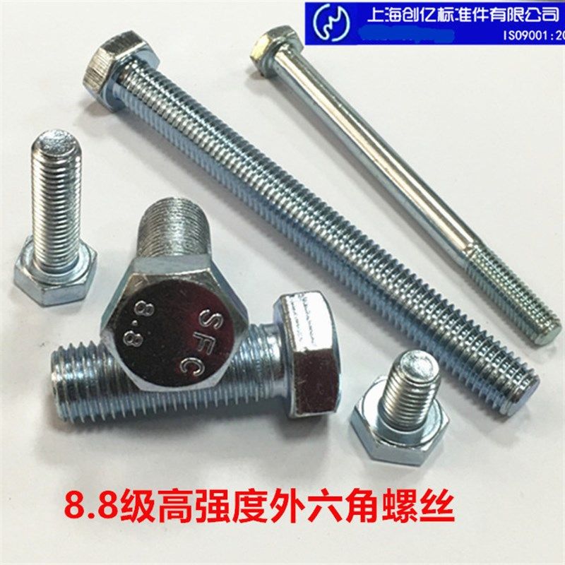 镀锌外六角螺丝8.8级   六角螺栓M7*16-M7*50