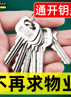物业万能锁芯钥匙管道井水井电井水表水电房防火门弱电间通用钥匙