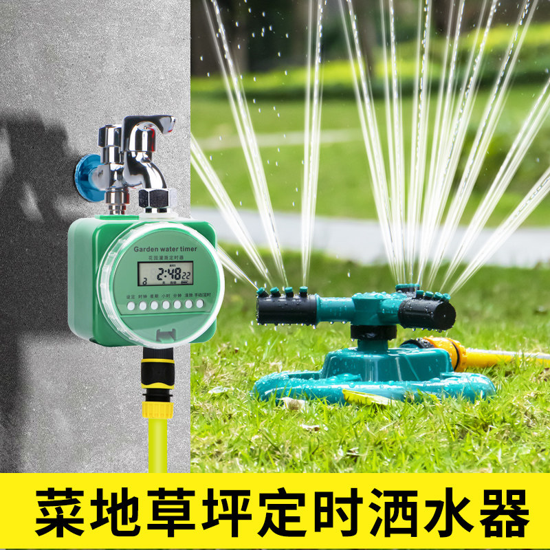 360度旋转喷头草坪喷灌自动喷水园林洒水器菜园浇水喷淋绿化装置