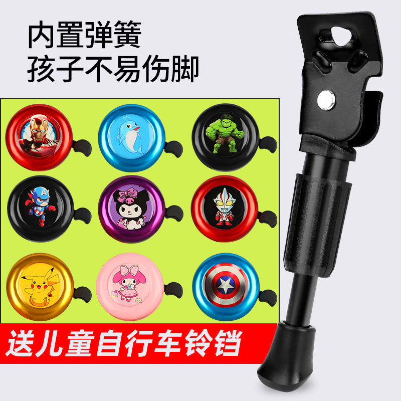 儿童自行车脚撑平衡车支架车撑子停车架撑脚架车梯子通用配件大全