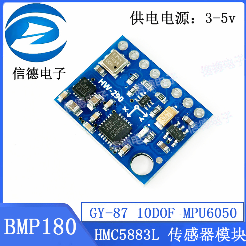 GY-87 10DOF MPU6050 HMC5883L BMP180 传感器模块