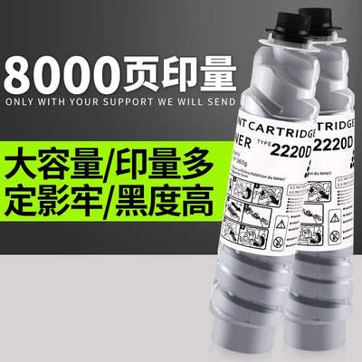 普利卡适用理光2220D粉盒MP1027 3352SP 3350 3025 2352 2852碳粉