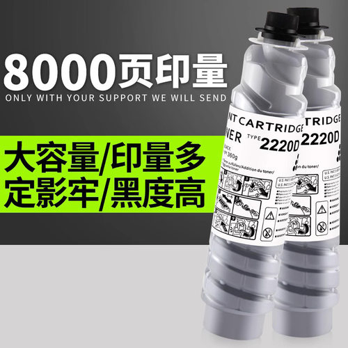 普利卡适用理光2220D粉盒MP1027 3352SP 3350 3025 2352 2852碳粉