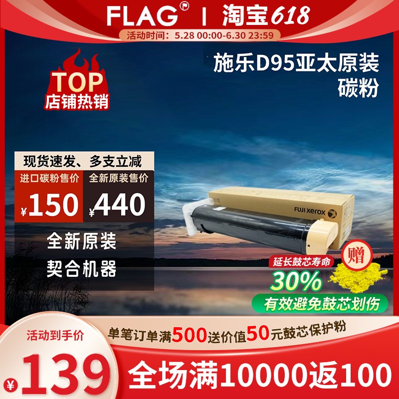 施乐D95进口碳粉 D110 D125 D136粉盒 墨粉 复印机墨盒打印机碳粉