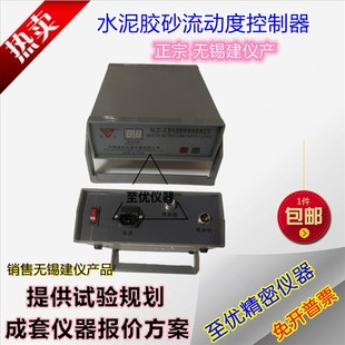 无锡建仪ZS 型水泥胶砂振实台程控仪震实台控制器精密搅拌机浆